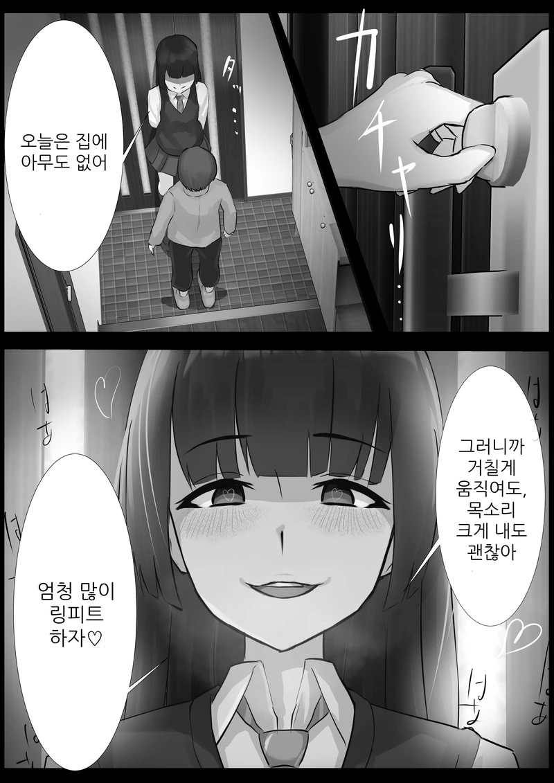 manga_642295_002.webp