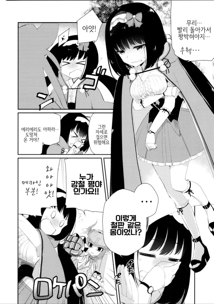 manga_657497_002.webp