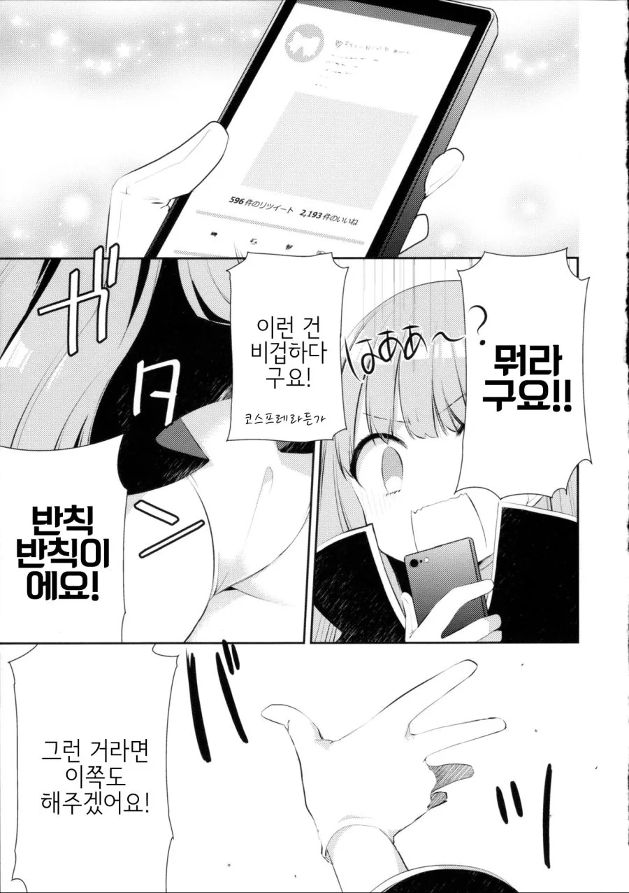 manga_657497_008.webp