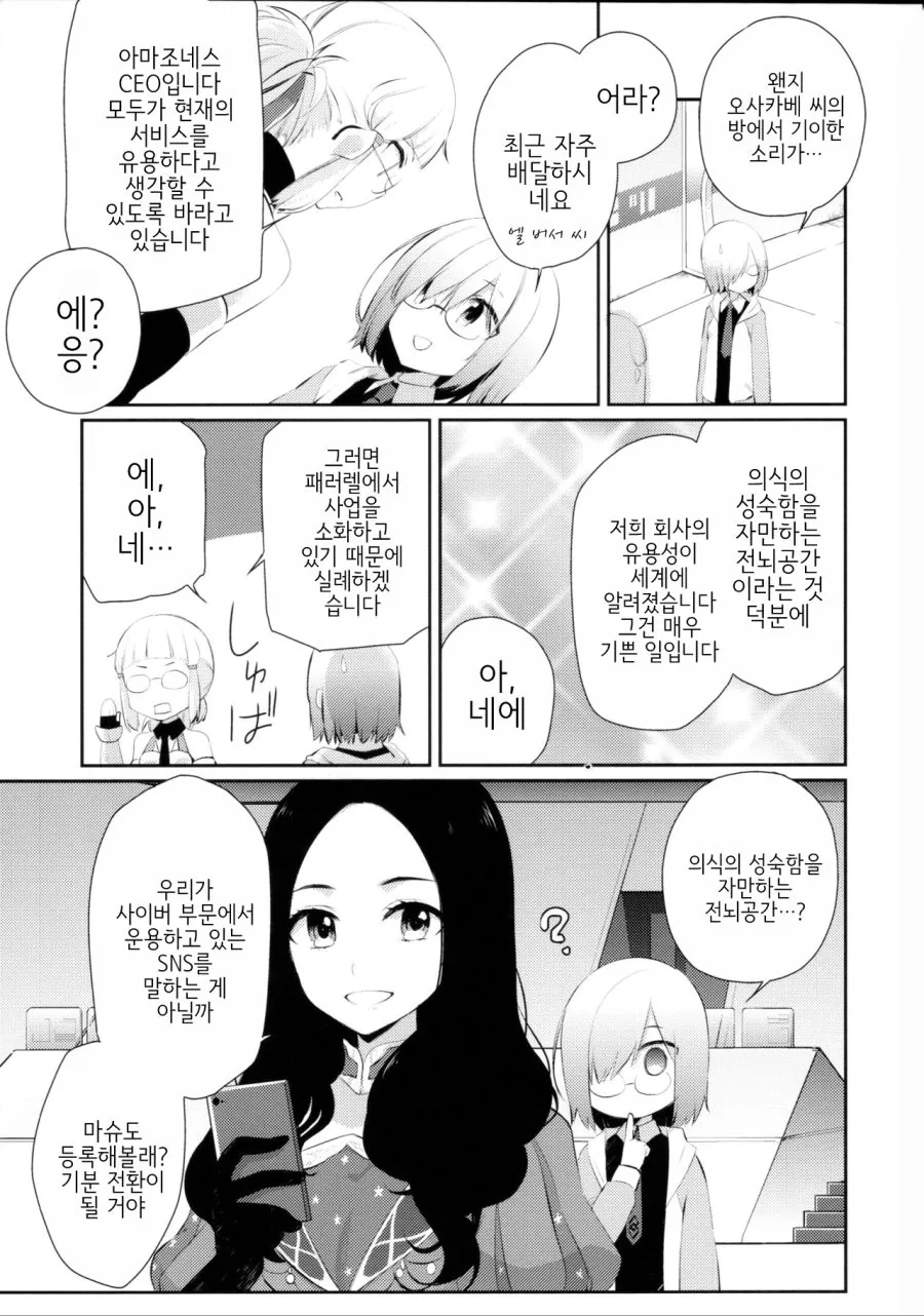 manga_657497_010.webp