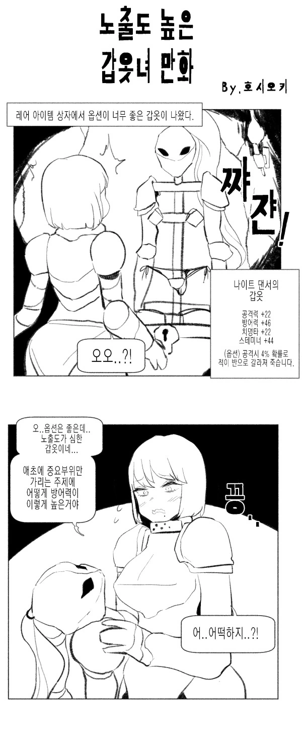 눈부신 소꿉친구와 다시 만나게 되는 만화 1 대표 이미지