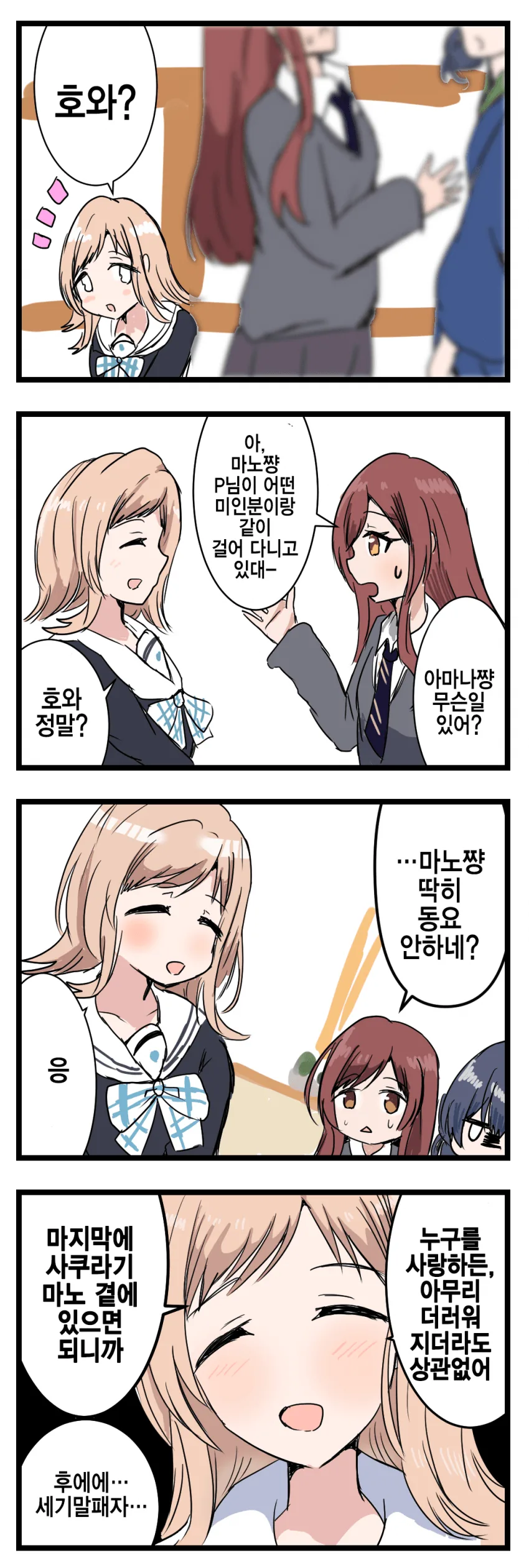 뭘봐 이미지 3