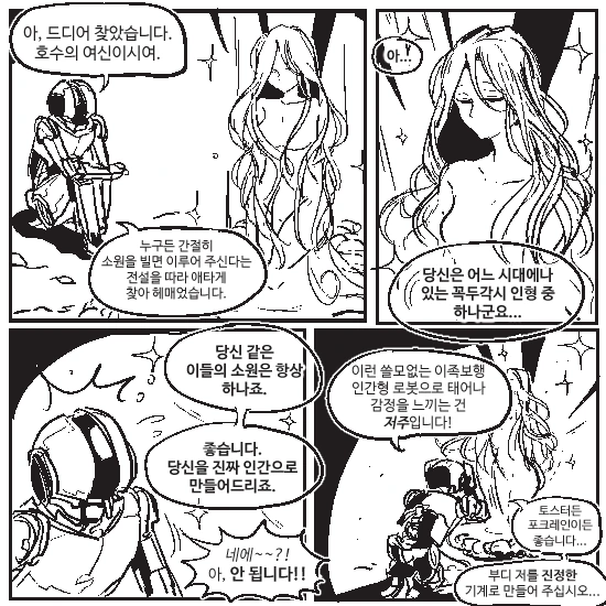 @) 한 명만 맨들맨들한 Manhwa (약 ㅎㅂ) 대표 이미지