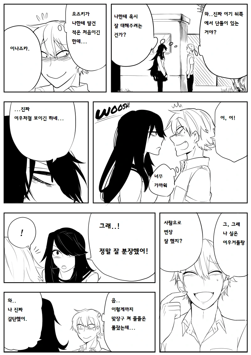 manga_744475_002.webp