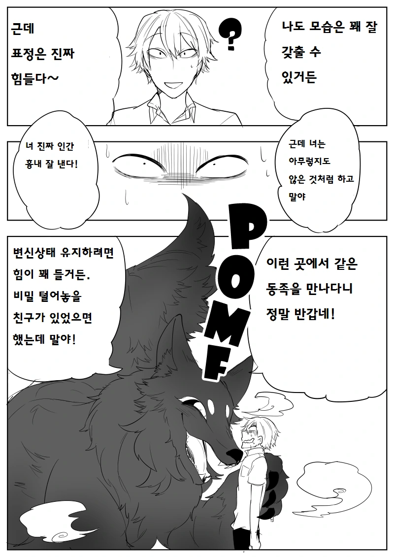 manga_744475_003.webp