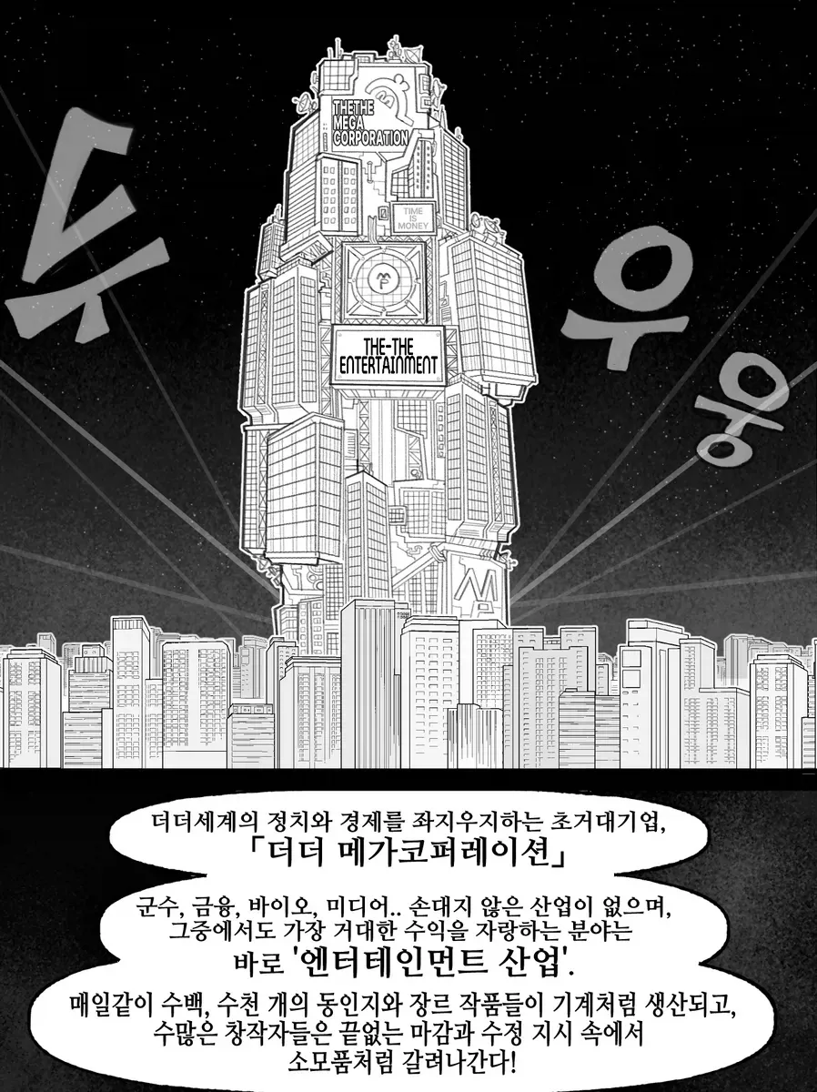 순애무새 필수교양.manhwa 이미지 4