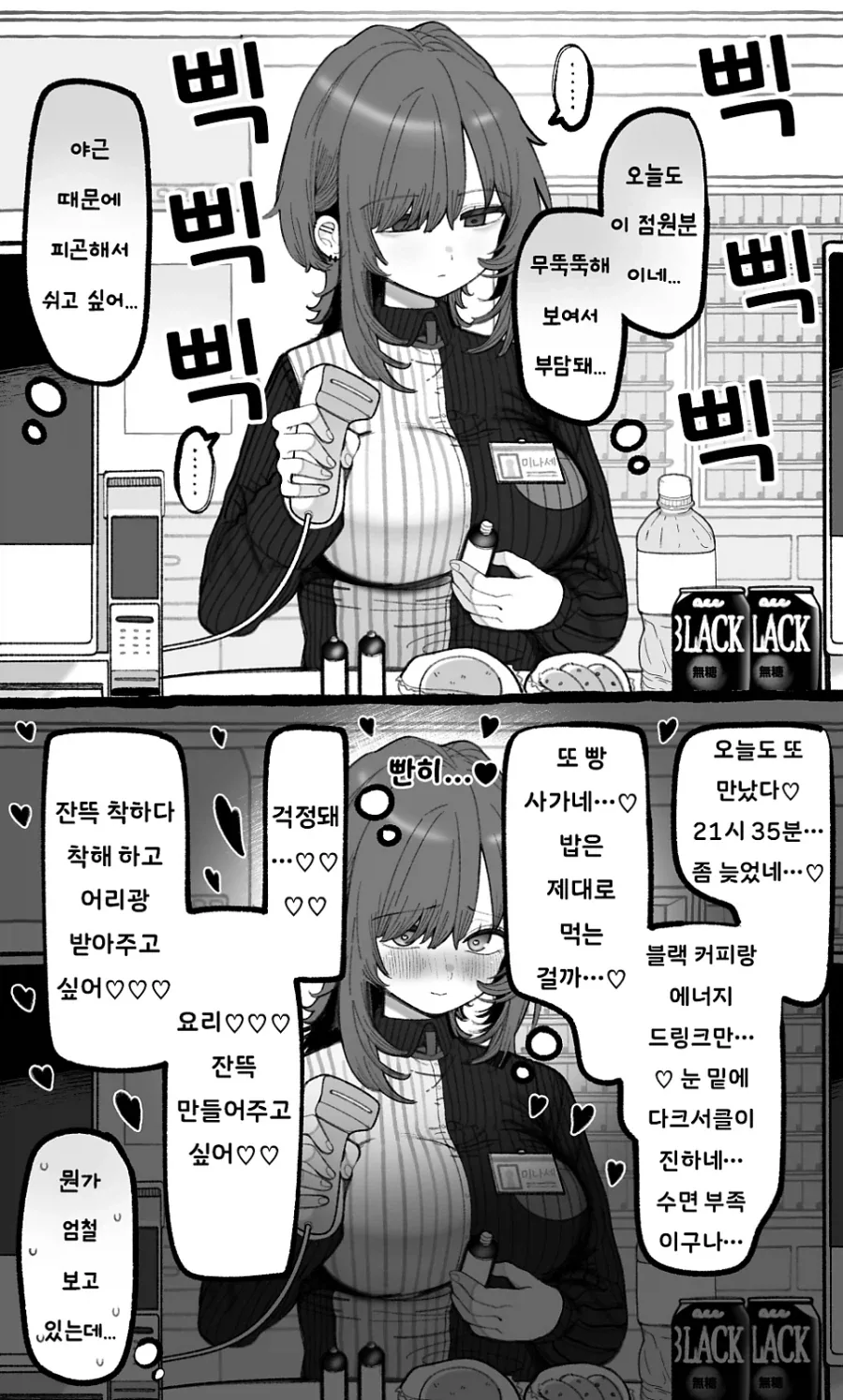 블리치) 의외로 아이젠이 딴지 걸지 않았던 장면 대표 이미지