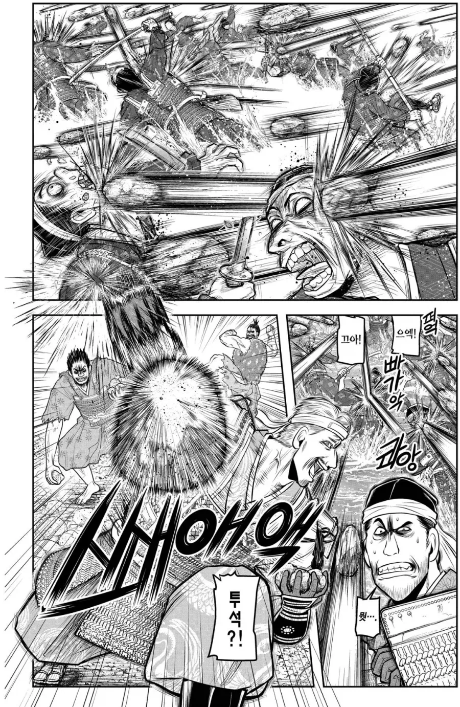 도망도련) 활 화살에 버금가는 원거리 무기.manga_4.webp