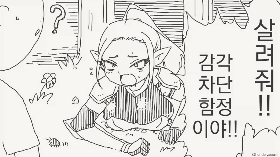 무능한 과장님과 신입 여사원의 술자리.manhwa 이미지 6