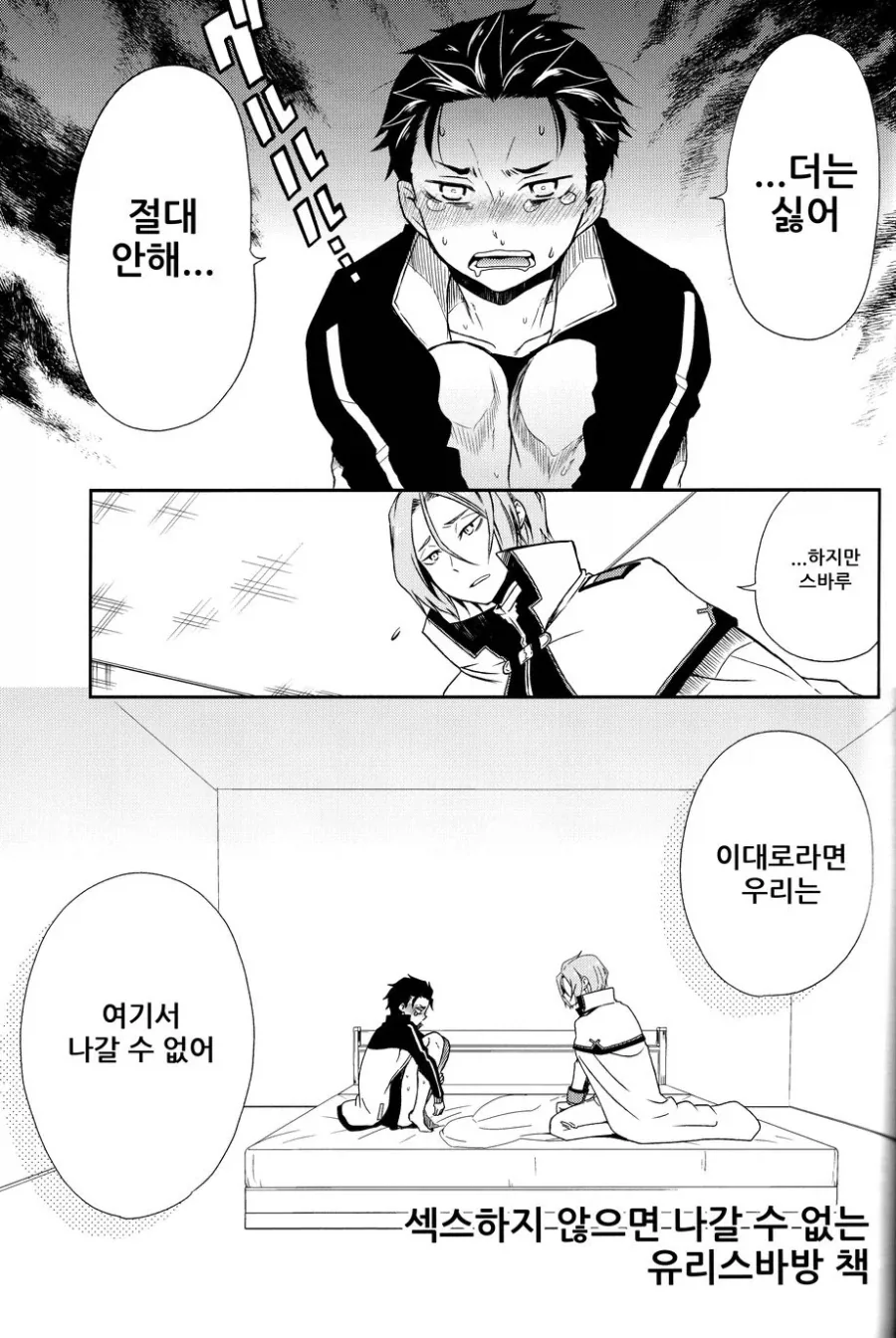 TS샴푸 광고하는 만화 이미지 2