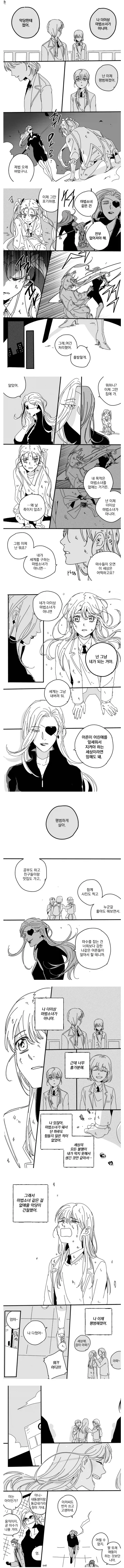 상사상애.manga 대표 이미지