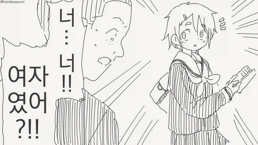 너 여자였어!!!.manhwa_2.webp
