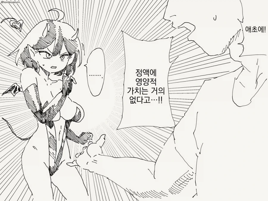 여자애가 되는 만화 이미지 6