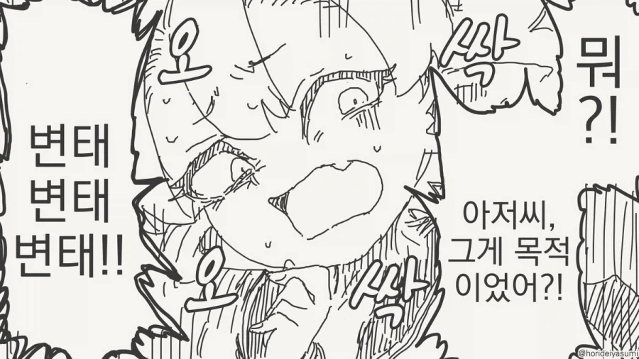 서큐버스 만화.manhwa_40.webp