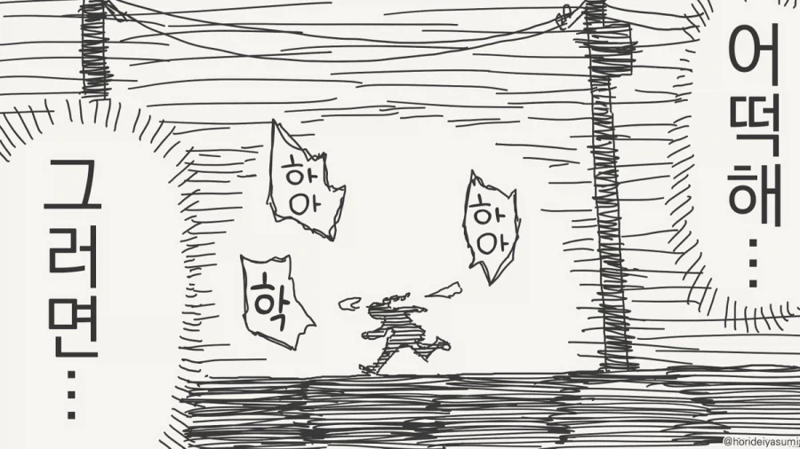 서큐버스 만화.manhwa_67.webp