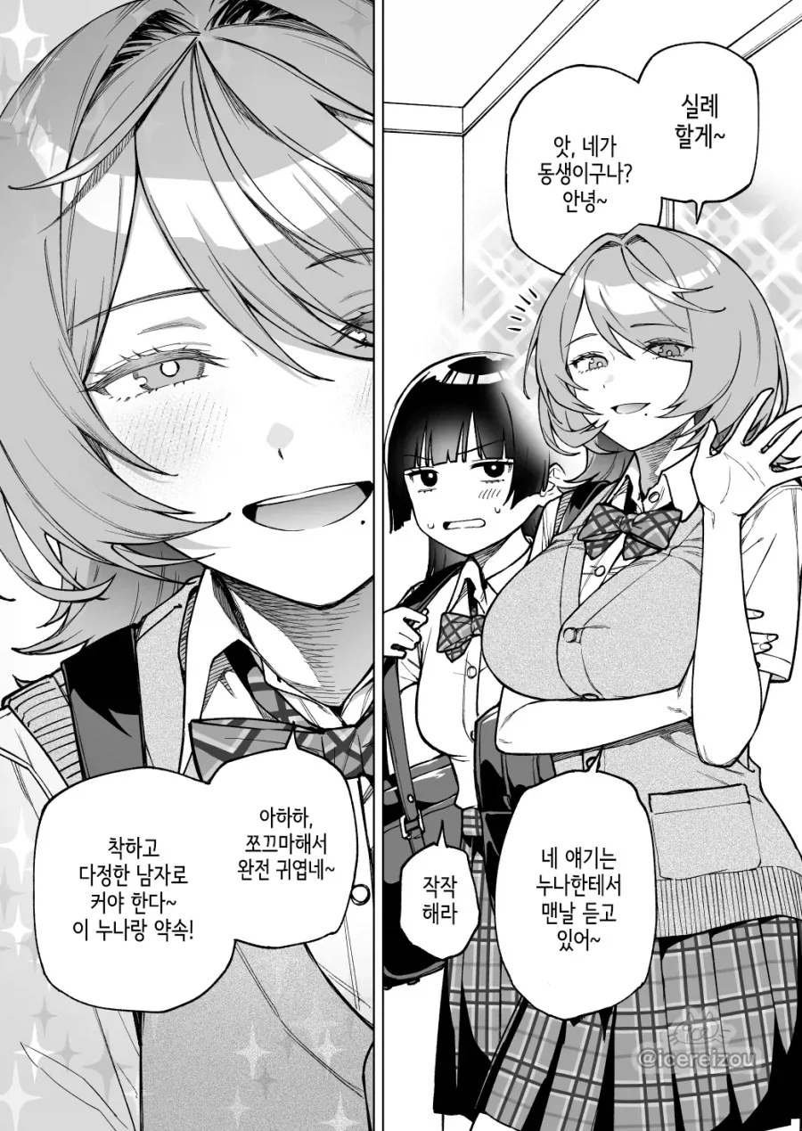 [오버로드] 찐따가 친구 잘못사귀고 힘을 가져버린 경우 이미지 8