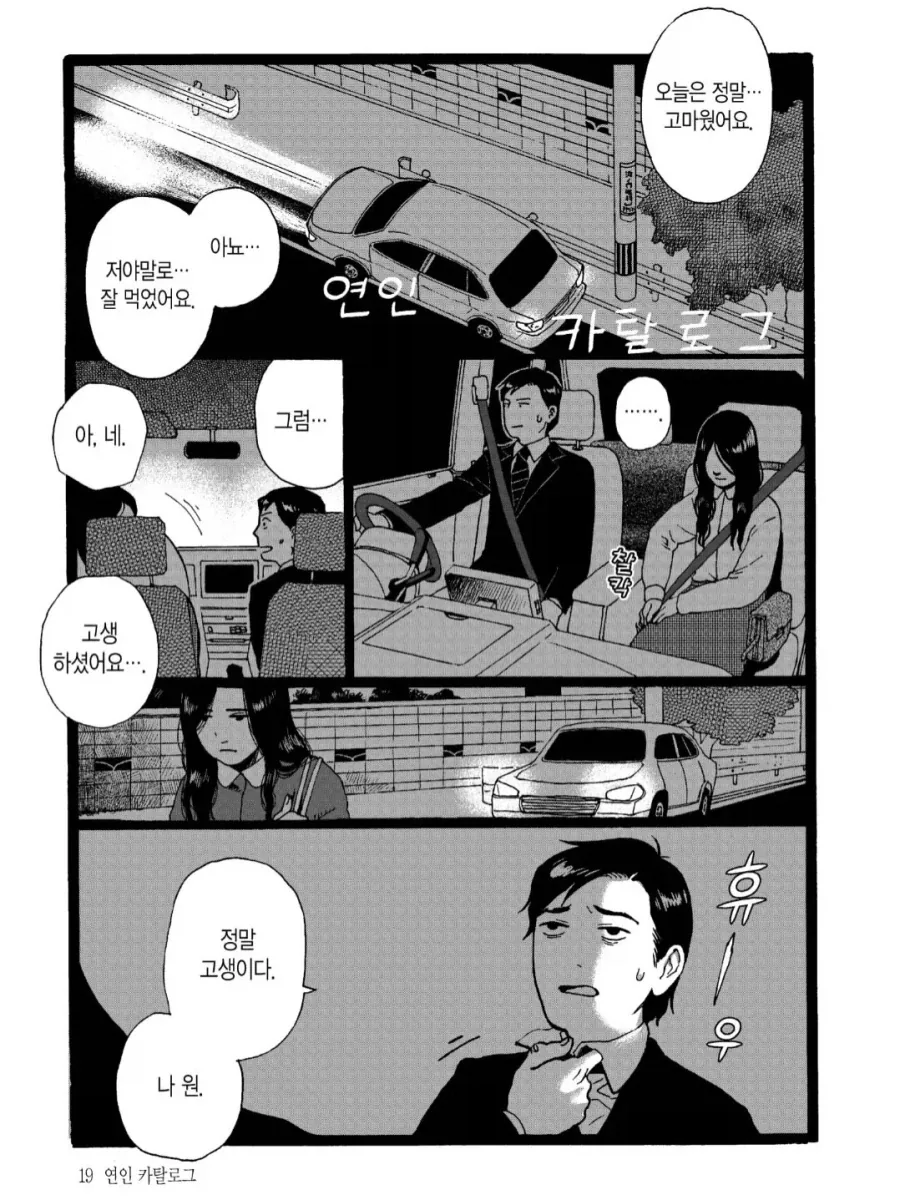 순애무새 필수교양.manhwa 이미지 3