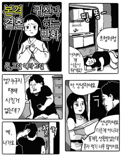 지각할 것 같아서 출근길 겹치는 아빠 차 타고 가는 만와.manhwa 이미지 5