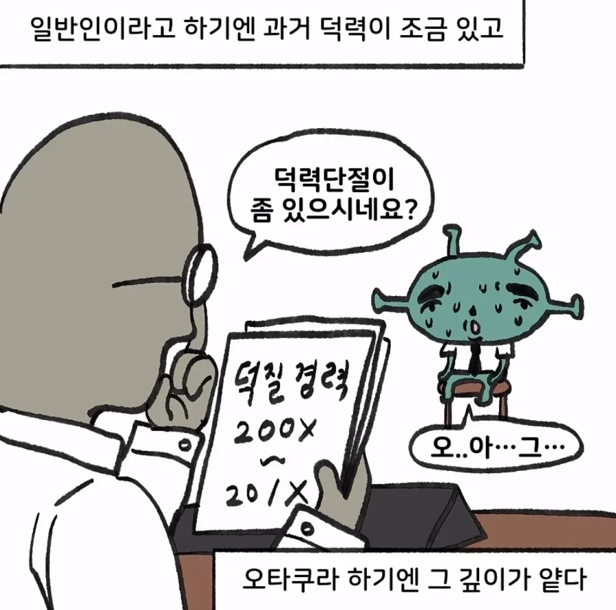 순애무새 필수교양.manhwa 이미지 2