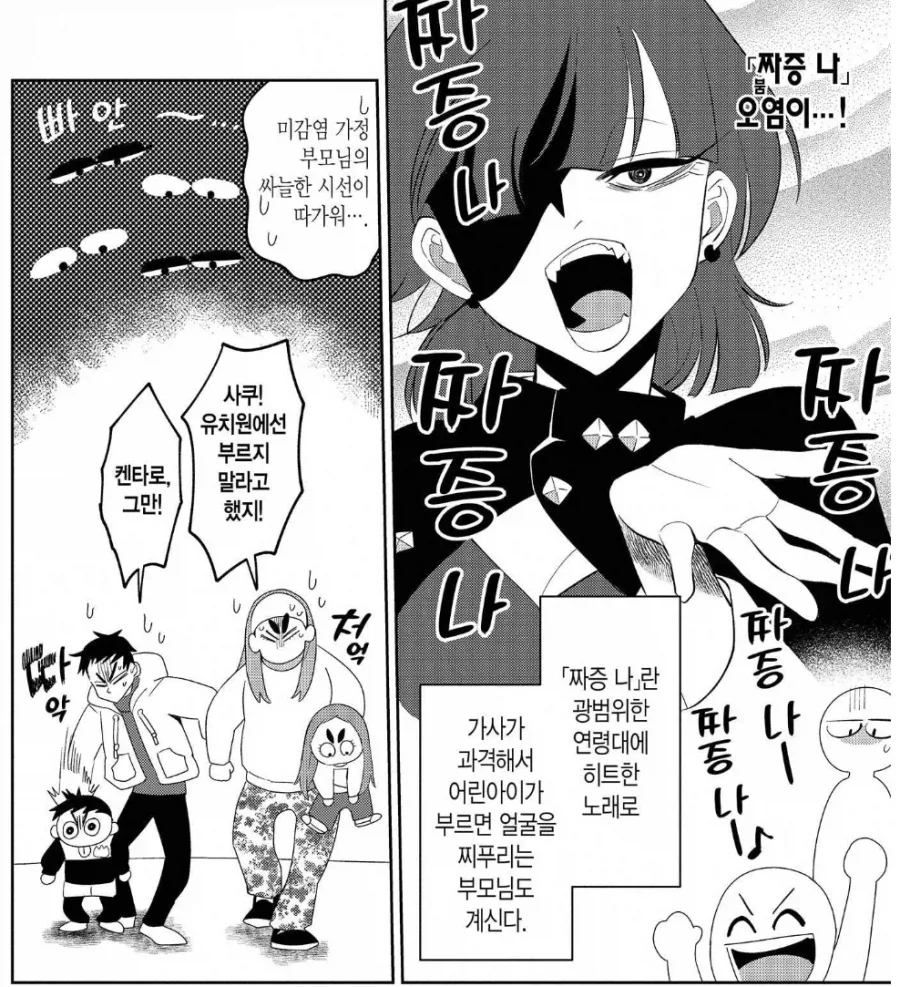 지각할 것 같아서 출근길 겹치는 아빠 차 타고 가는 만와.manhwa 대표 이미지