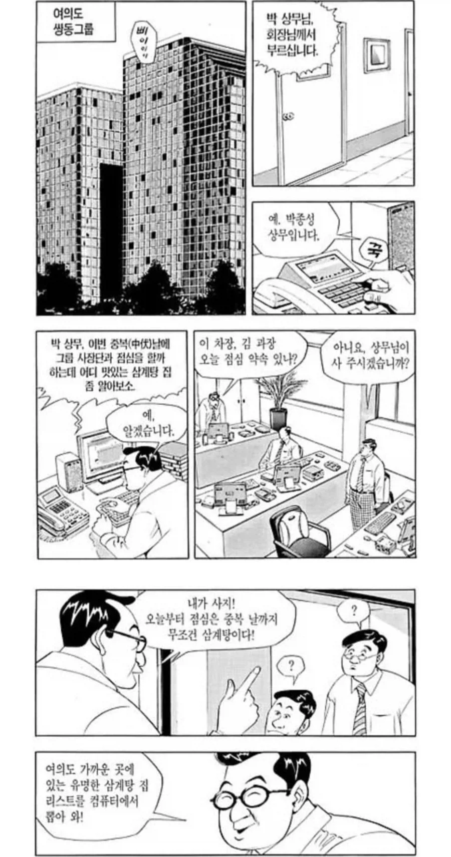 [오버로드] 찐따가 친구 잘못사귀고 힘을 가져버린 경우 이미지 6