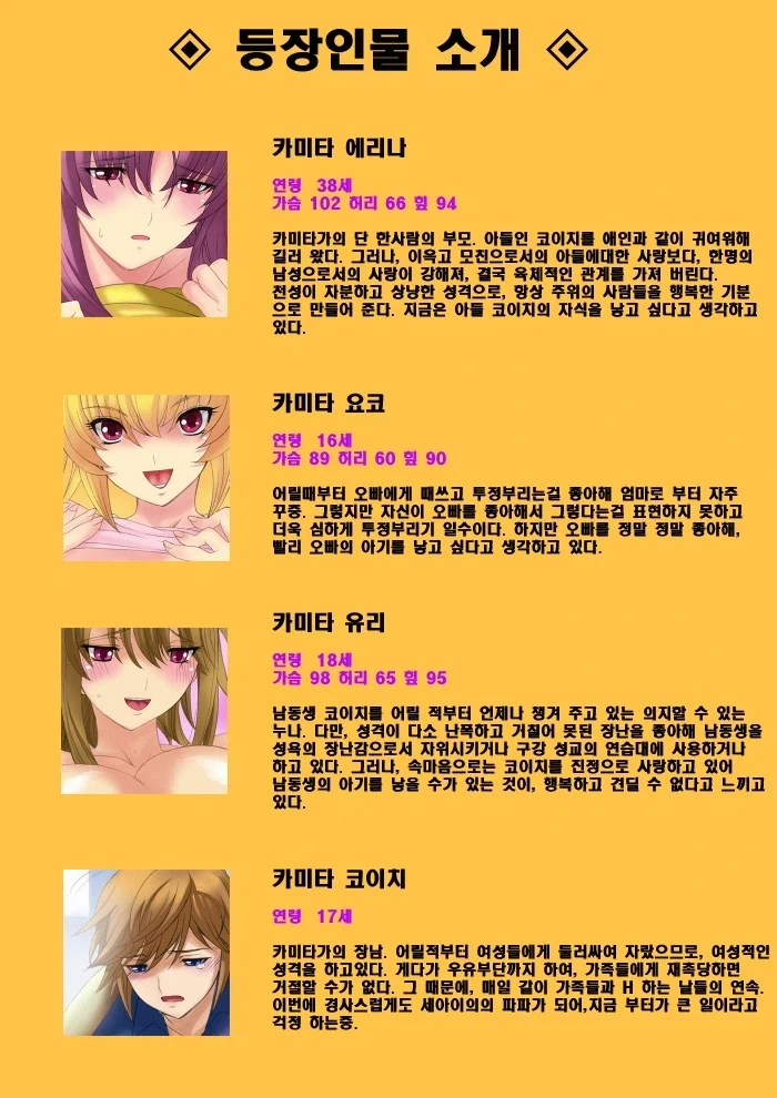 가족의 흔한 소개_2.webp