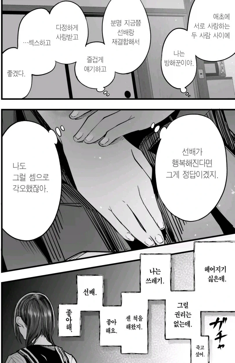 고백하는 만화.manhwa 대표 이미지