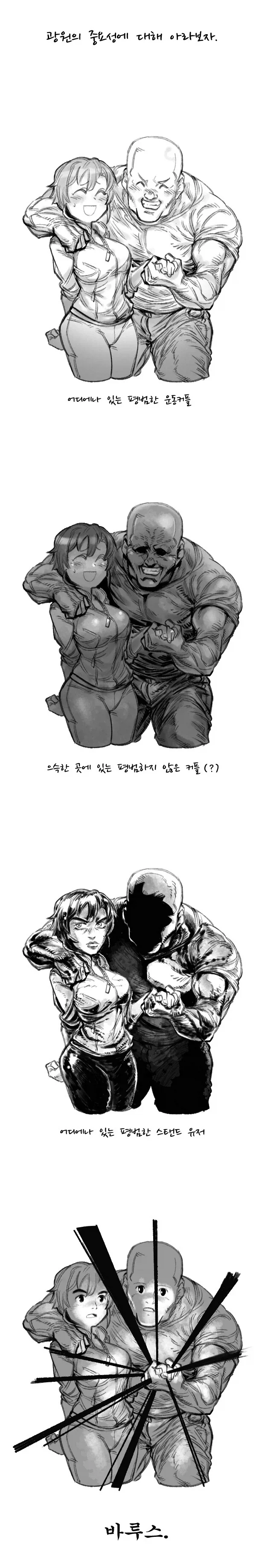 코노스바에서 꼴리는 톰보이.JPG 이미지 11
