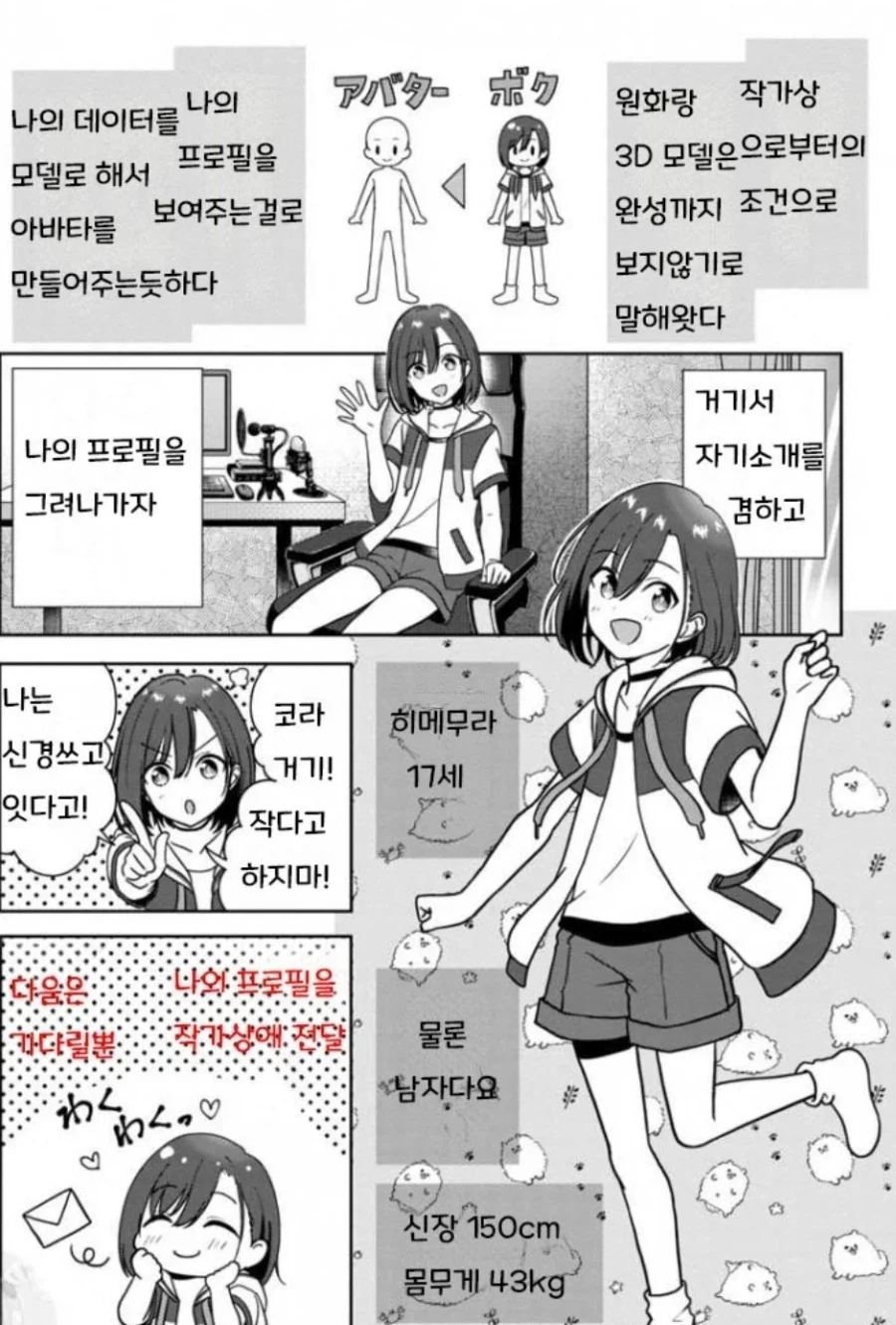 코노스바에서 꼴리는 톰보이.JPG 이미지 5