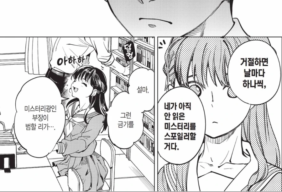 코노스바에서 꼴리는 톰보이.JPG 이미지 13