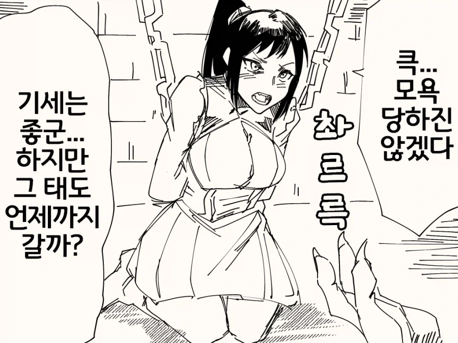 상위 존재에게 사랑받는 manga 대표 이미지