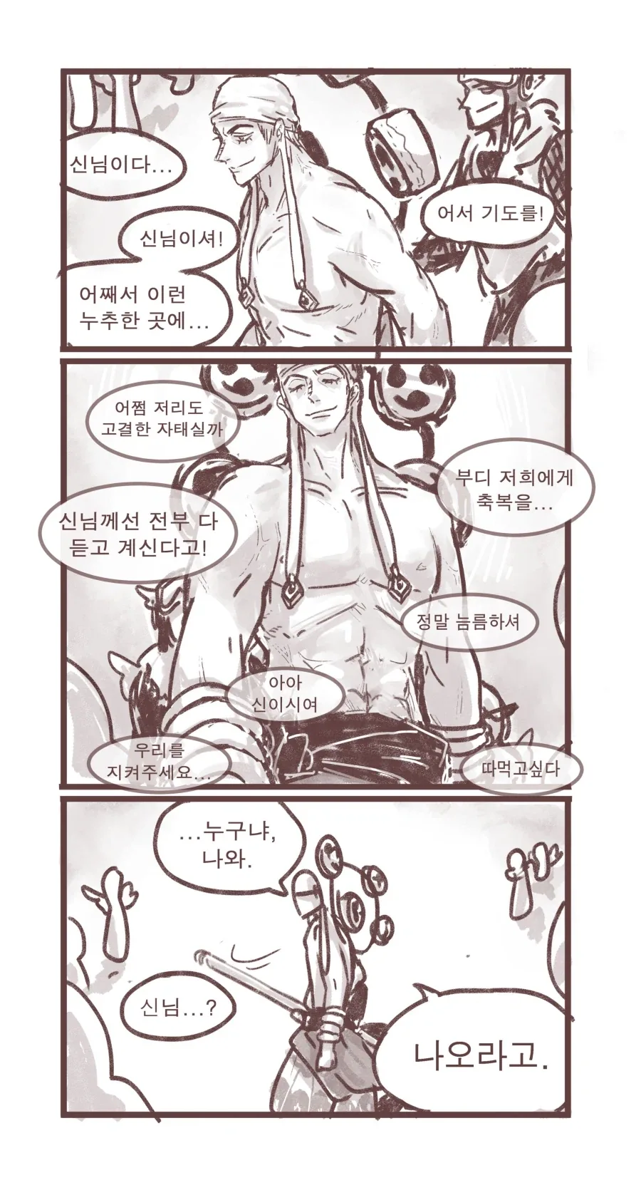 여자애가 되는 만화 이미지 4