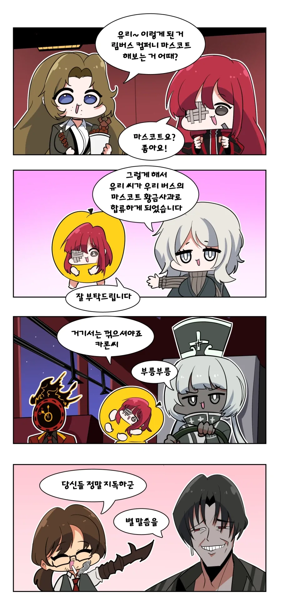 UFO 출퇴근 [단편] manhwa 이미지 8