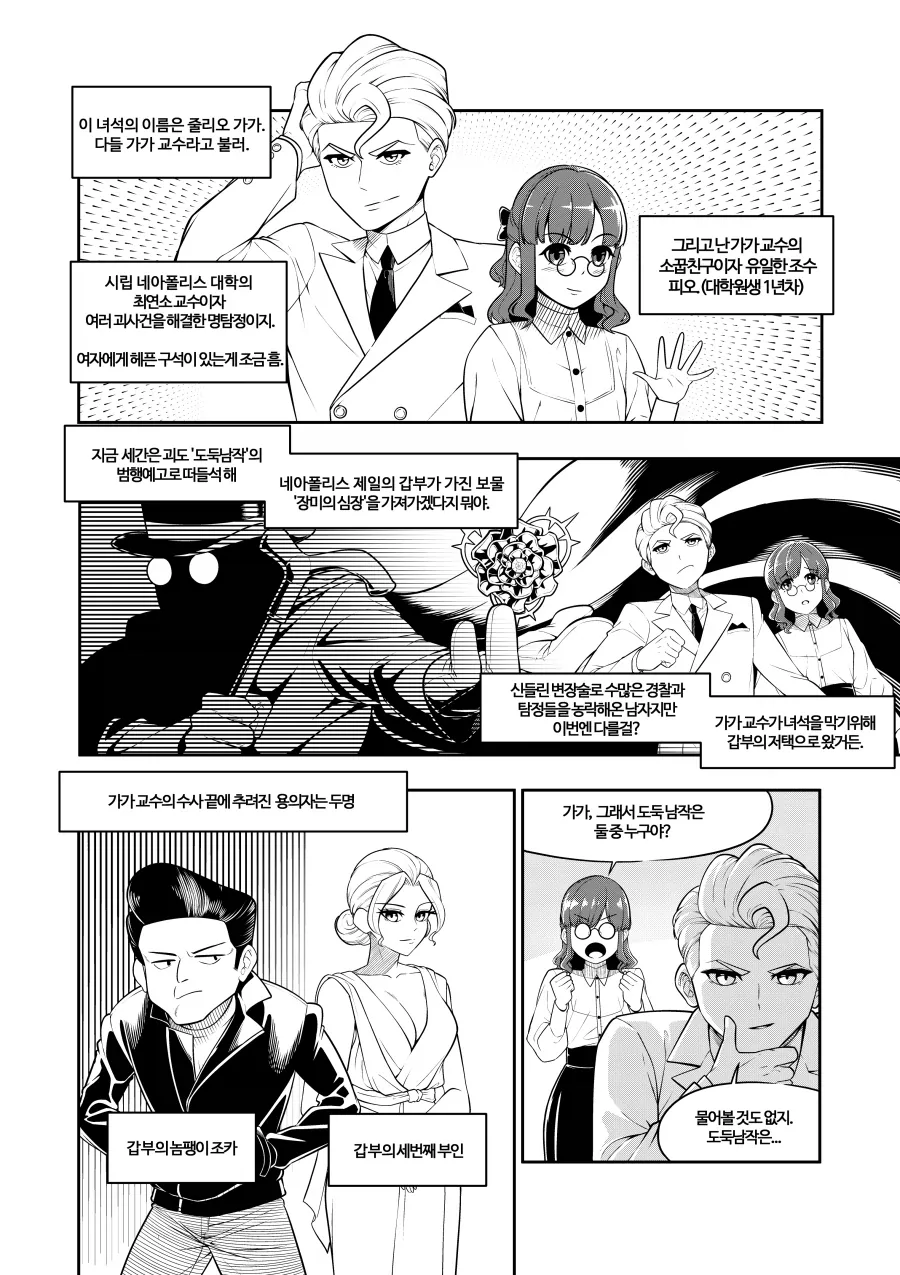 UFO 출퇴근 [단편] manhwa 이미지 7