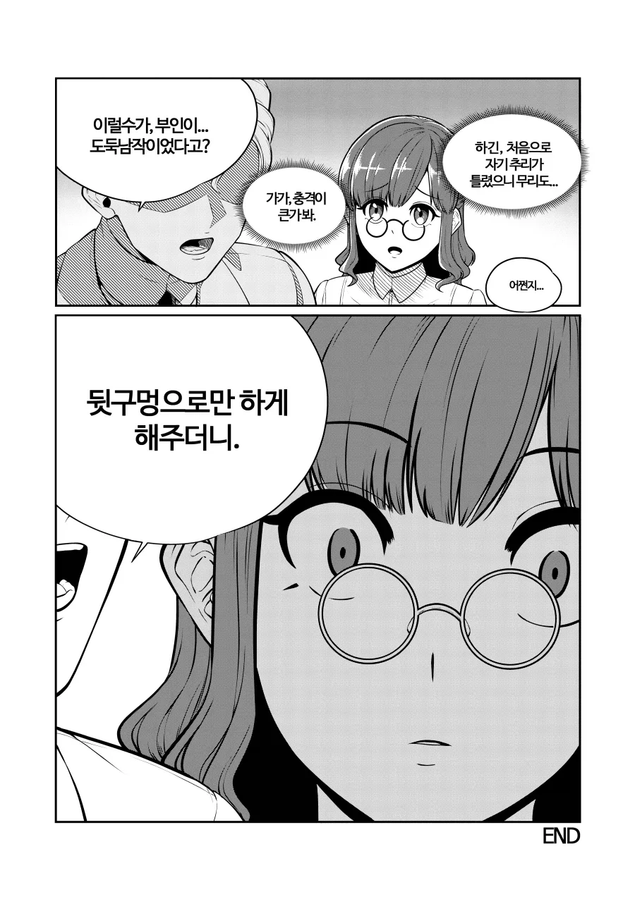 남이 퍼갔을 때 추천수가 더 많이 나온 만화.manhwa_4.webp