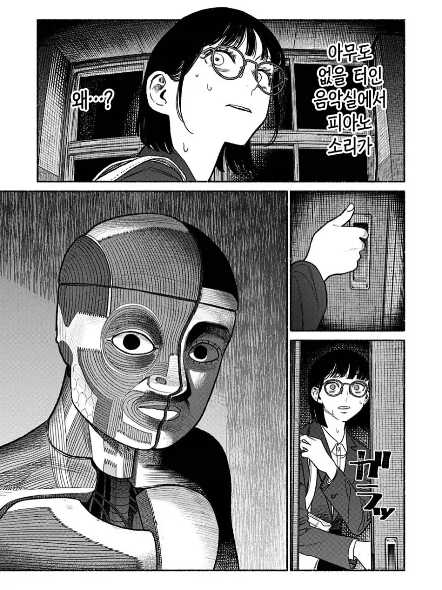 학교 괴담 .manhwa_7.webp