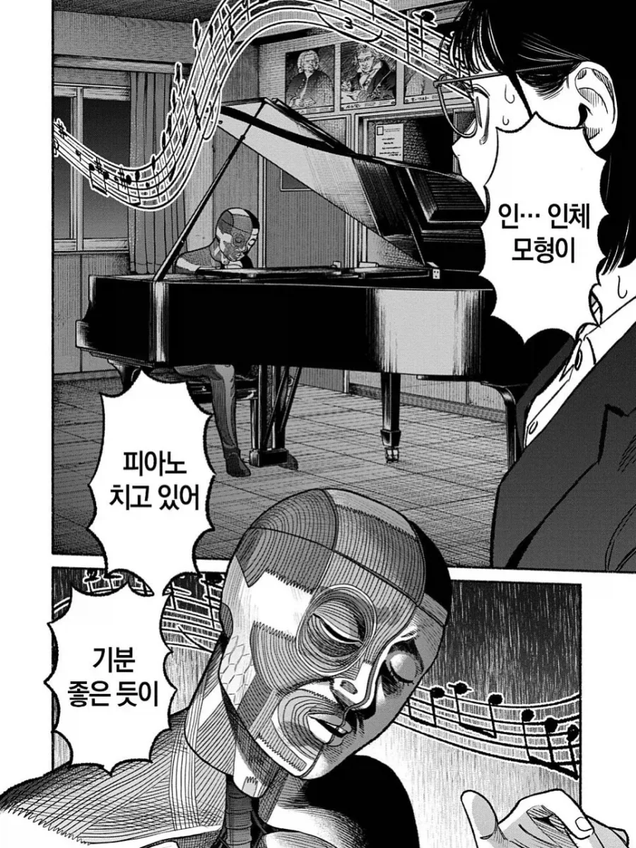 학교 괴담 .manhwa_8.webp