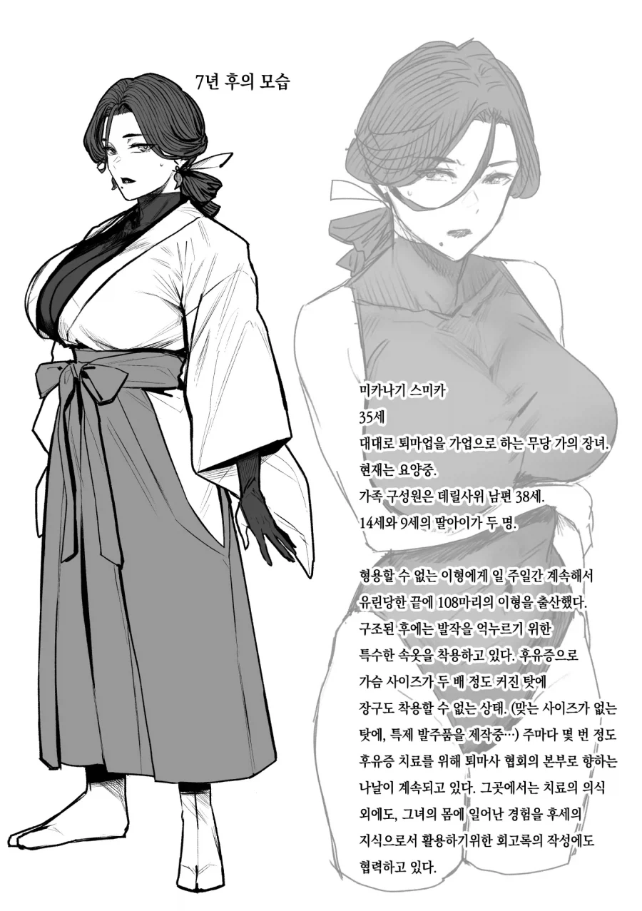 UFO 출퇴근 [단편] manhwa 이미지 4