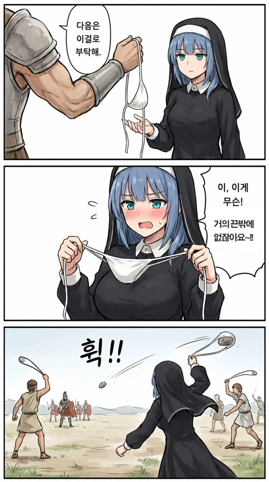 UFO 출퇴근 [단편] manhwa 대표 이미지