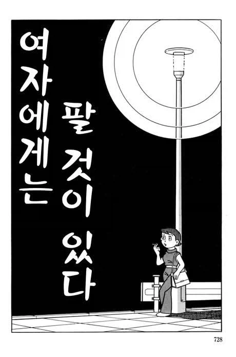 여자애가 되는 만화 대표 이미지