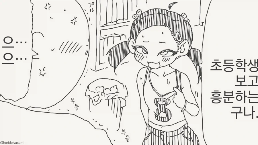 던전밥)라이오스의 자식? 이미지 3