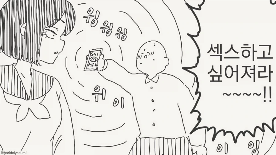 양자택일의 서큐버스 .manwha 이미지 12