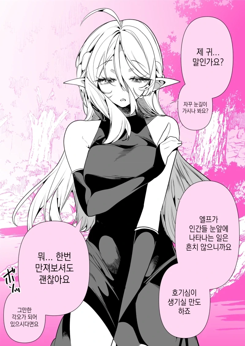 원펀맨) 순간 록스 해적단을 본 느낌 대표 이미지
