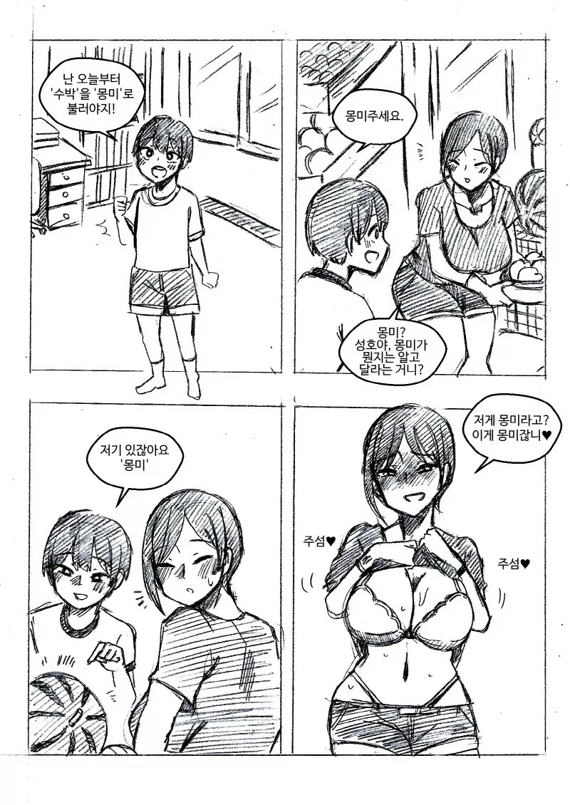 Fate) 에미야 눈에 비친 세이버 대표 이미지