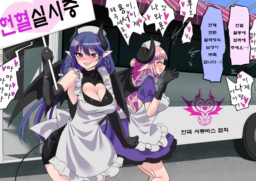 집세가 밀린 누나 만화 이미지 2