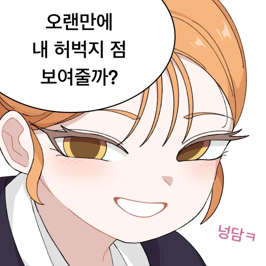 남자친구 안 만드는 소꿉친구.manga_24.webp