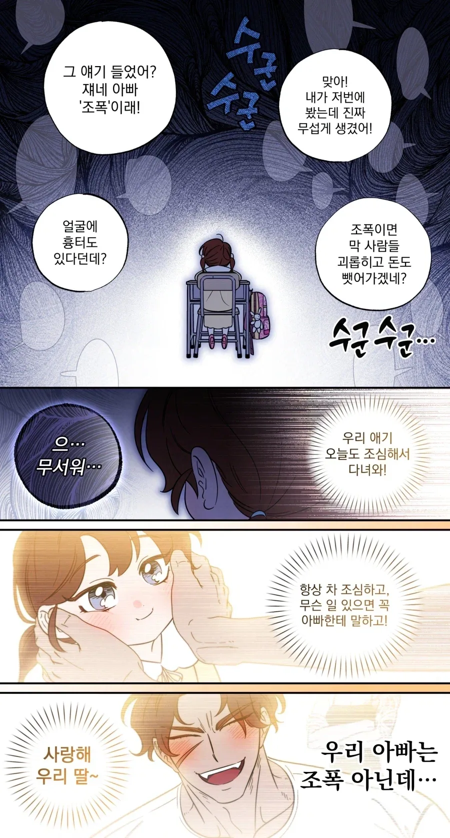 스파이패밀리) NTR 전개 이미지 3