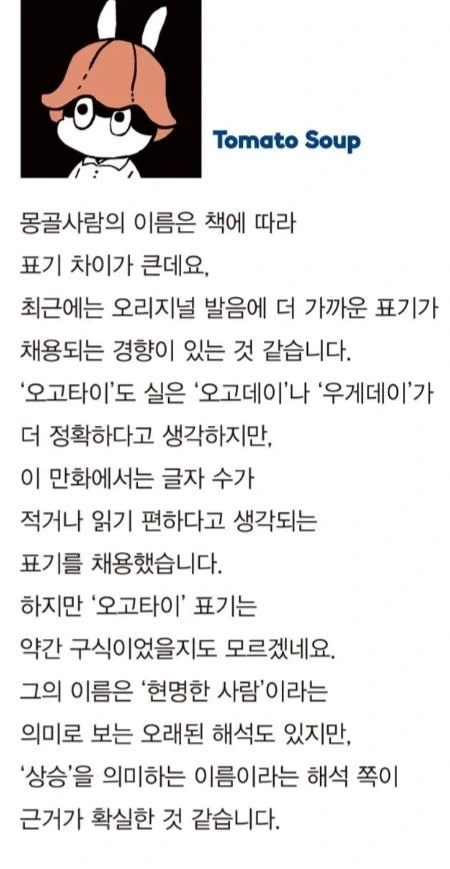 익숙한 어감 이란게 중요하긴 해_2.webp