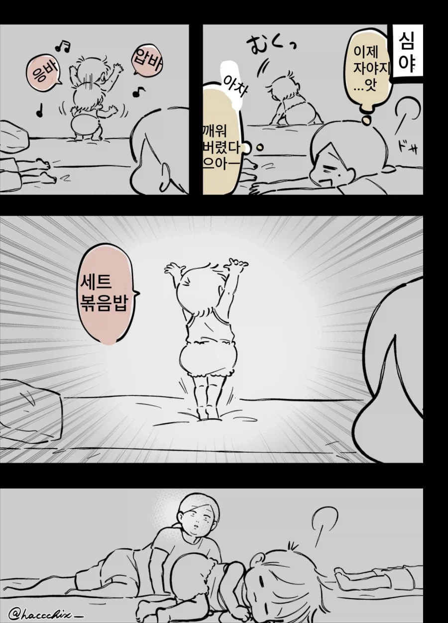 말딸, 핫산)웨딩 드레스 입은 딸들과 아빠들.manhwa 이미지 7
