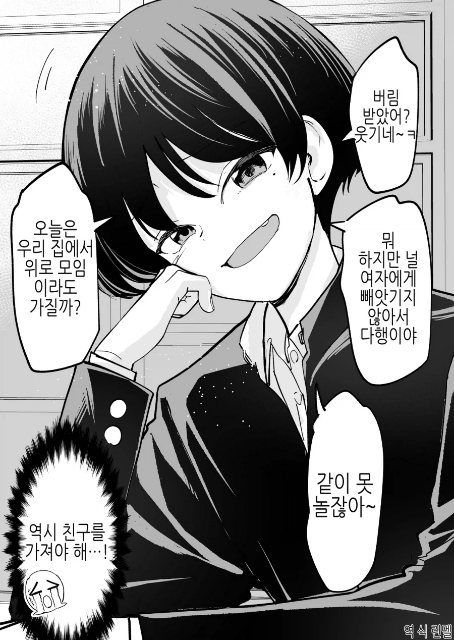 말딸, 핫산)웨딩 드레스 입은 딸들과 아빠들.manhwa 이미지 8